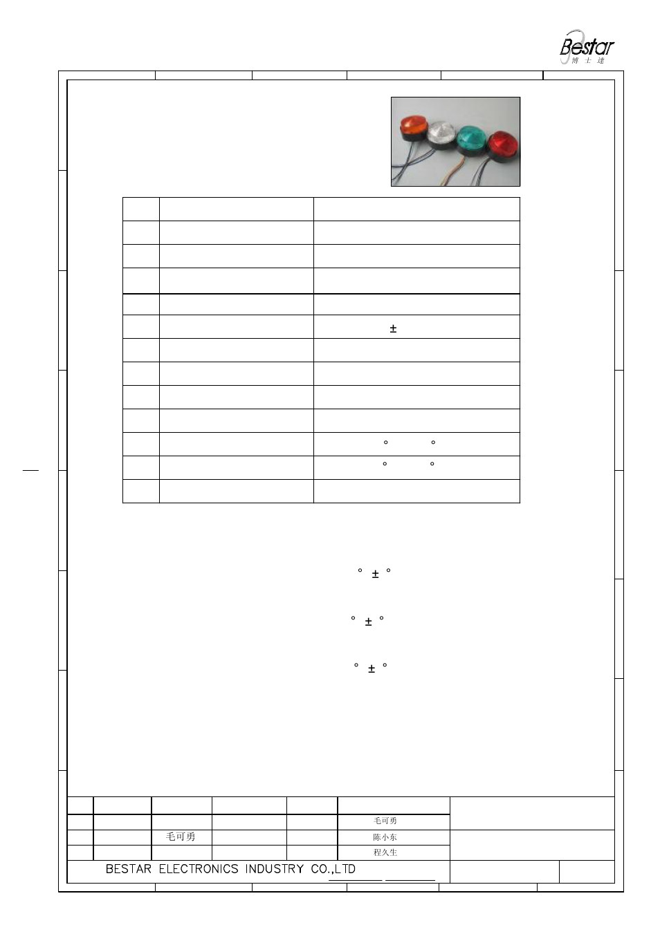 Technical terms 2.reliability test, Beacon | BeStar X80-110-230VAC-IP67 User Manual | Page 2 / 5