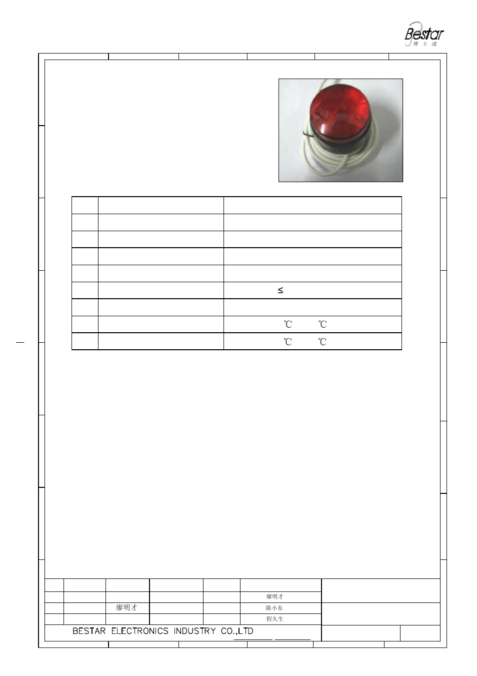 Technical terms, No. item specifications, Flash xenon beacon | BeStar BBL-230VAC-2W-7L User Manual | Page 2 / 6