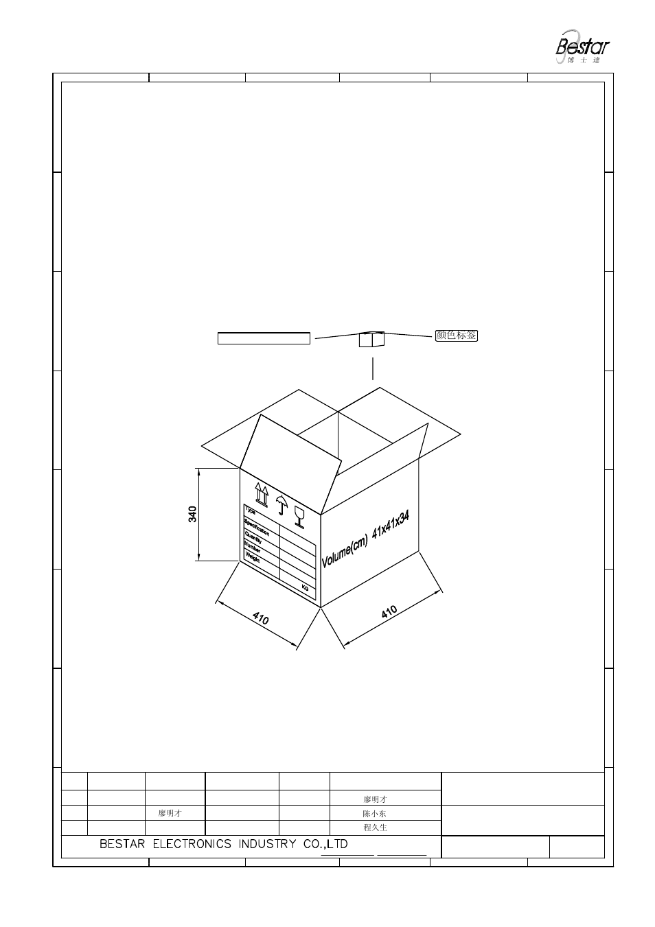 4 packing, Flash xenon beacon | BeStar BBL-230VAC-2W-7L User Manual | Page 5 / 6