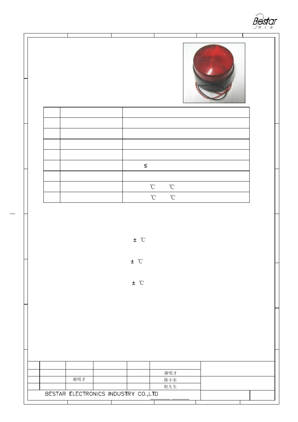 Reliability test 1.characteristics, No. item specifications | BeStar X75-24VDC-2W User Manual | Page 2 / 5