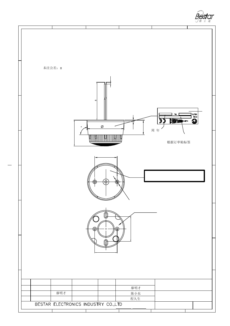 Bbl24vdc-2w, Drawing | BeStar X75-24VDC-2W User Manual | Page 3 / 5