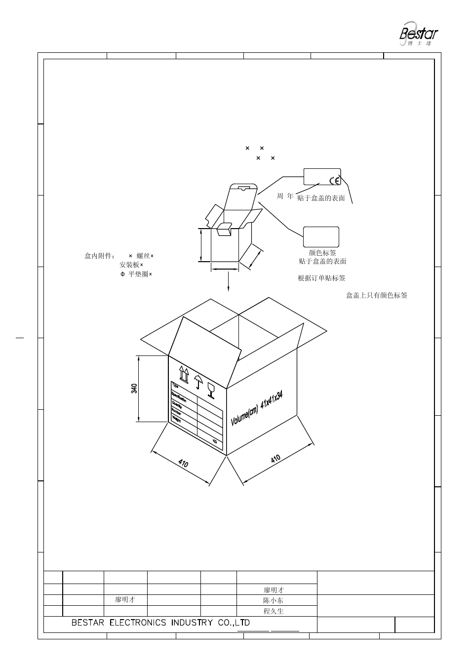 BeStar X75-24VDC-2W User Manual | Page 4 / 5