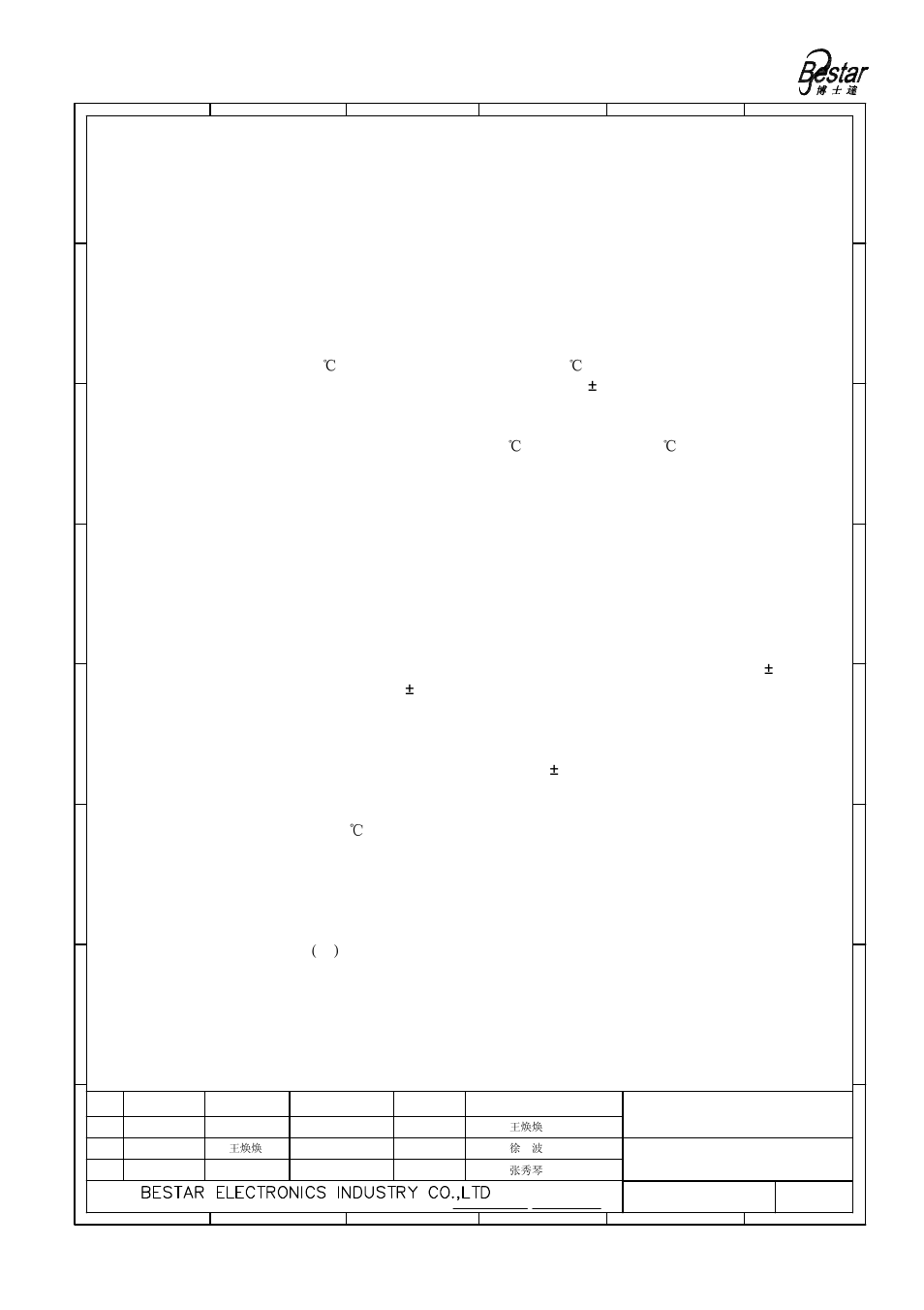 Microphone, Reliability test | BeStar BCMMEMS001A-42 LF User Manual | Page 4 / 8