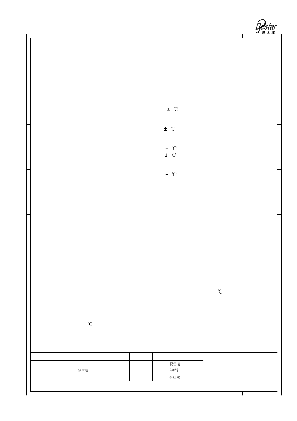 Reliability test, Bestar electronics industry co.,ltd | BeStar BPU1640T_ROPBH12 User Manual | Page 6 / 9