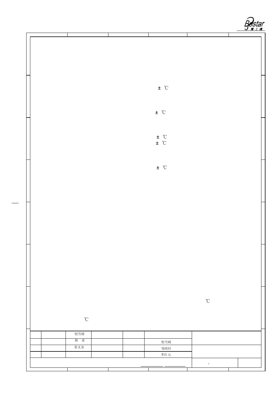 Ultrasonic sensor, Bestar electronics industry co.,ltd | BeStar BPU1640IOAH12 User Manual | Page 6 / 9