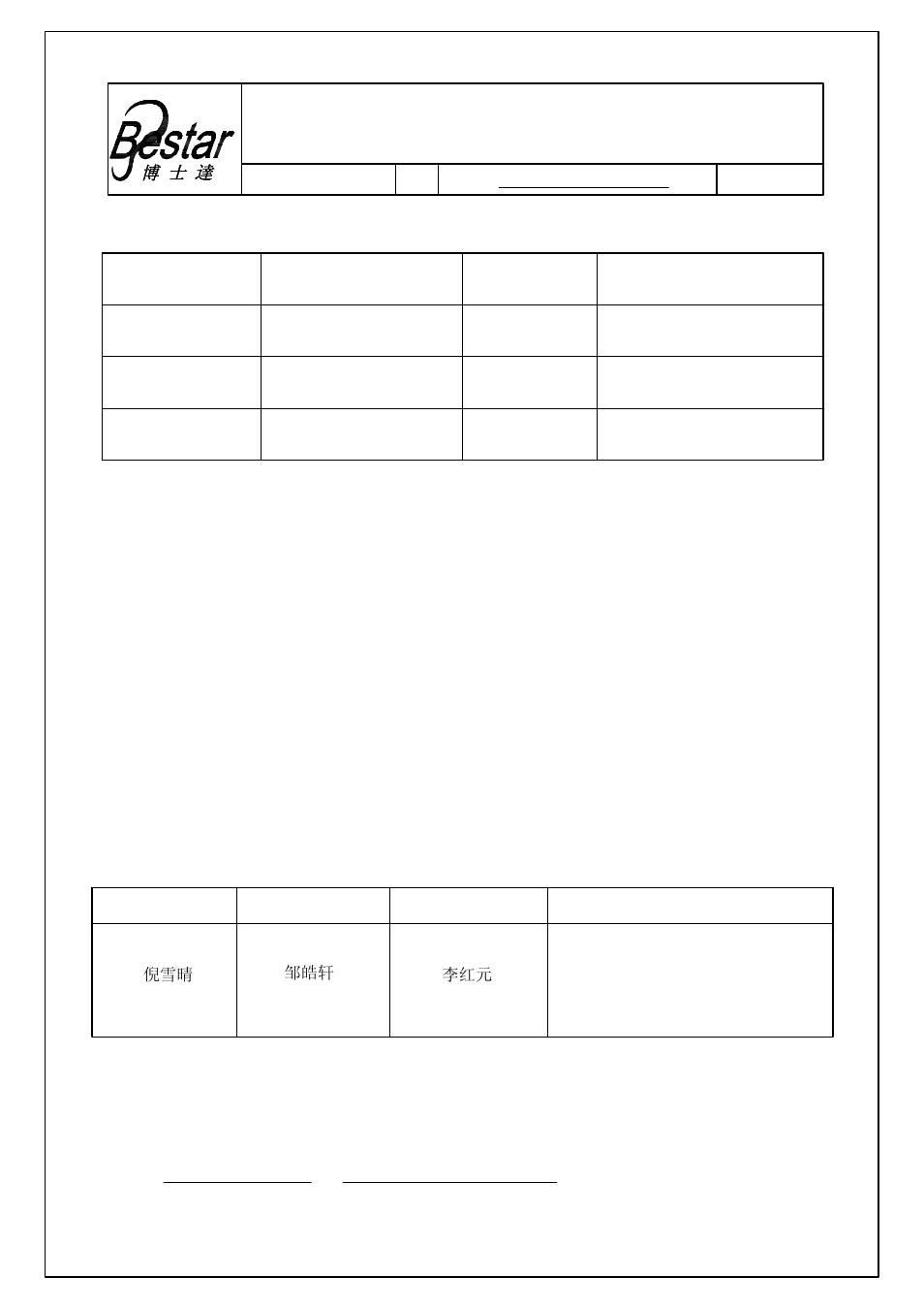 BeStar BPU1640IFAH10-01 User Manual | 10 pages