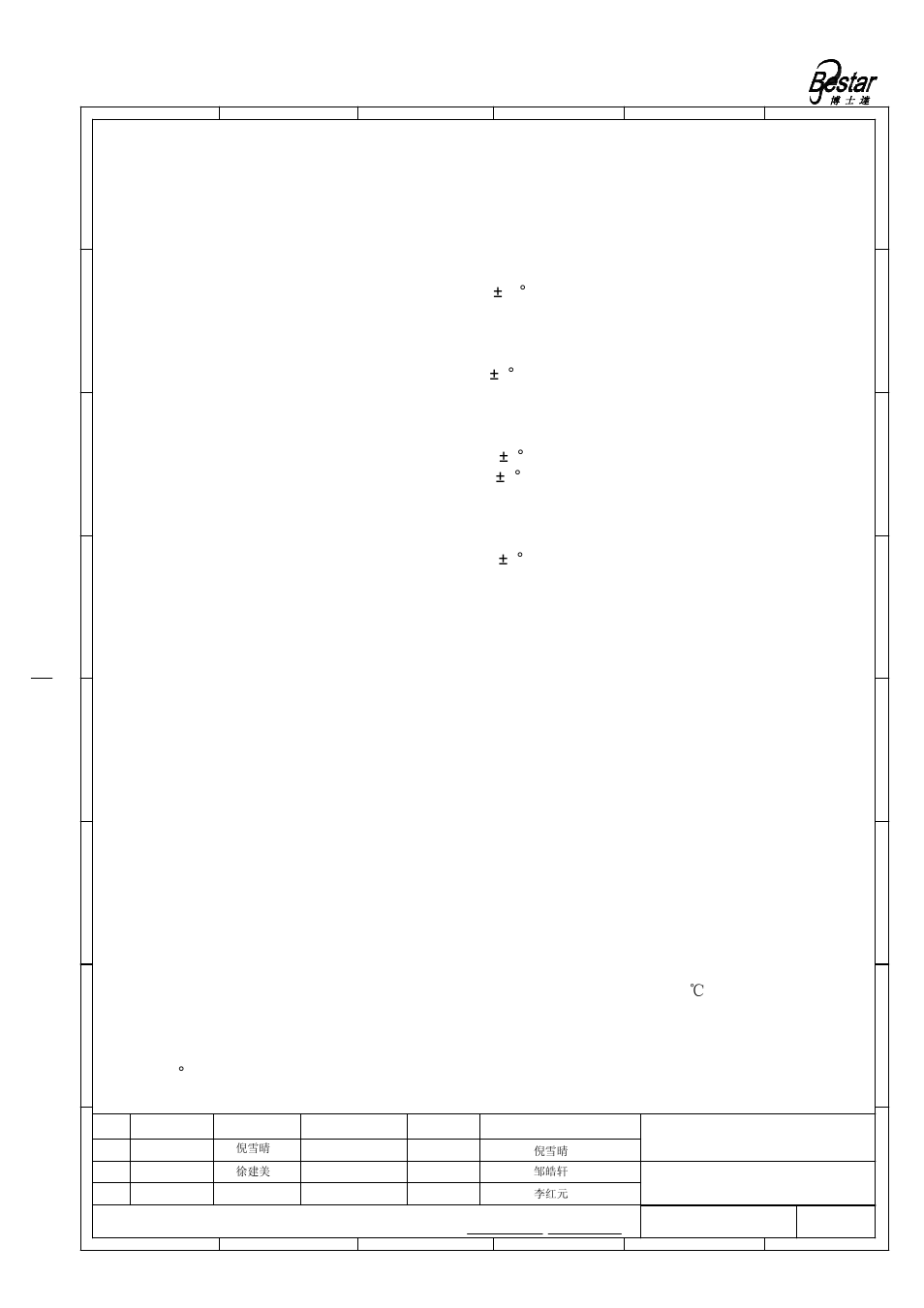 Reliability test, Bestar electronics industry co.,ltd | BeStar BPU1640IFAH10-01 User Manual | Page 7 / 10