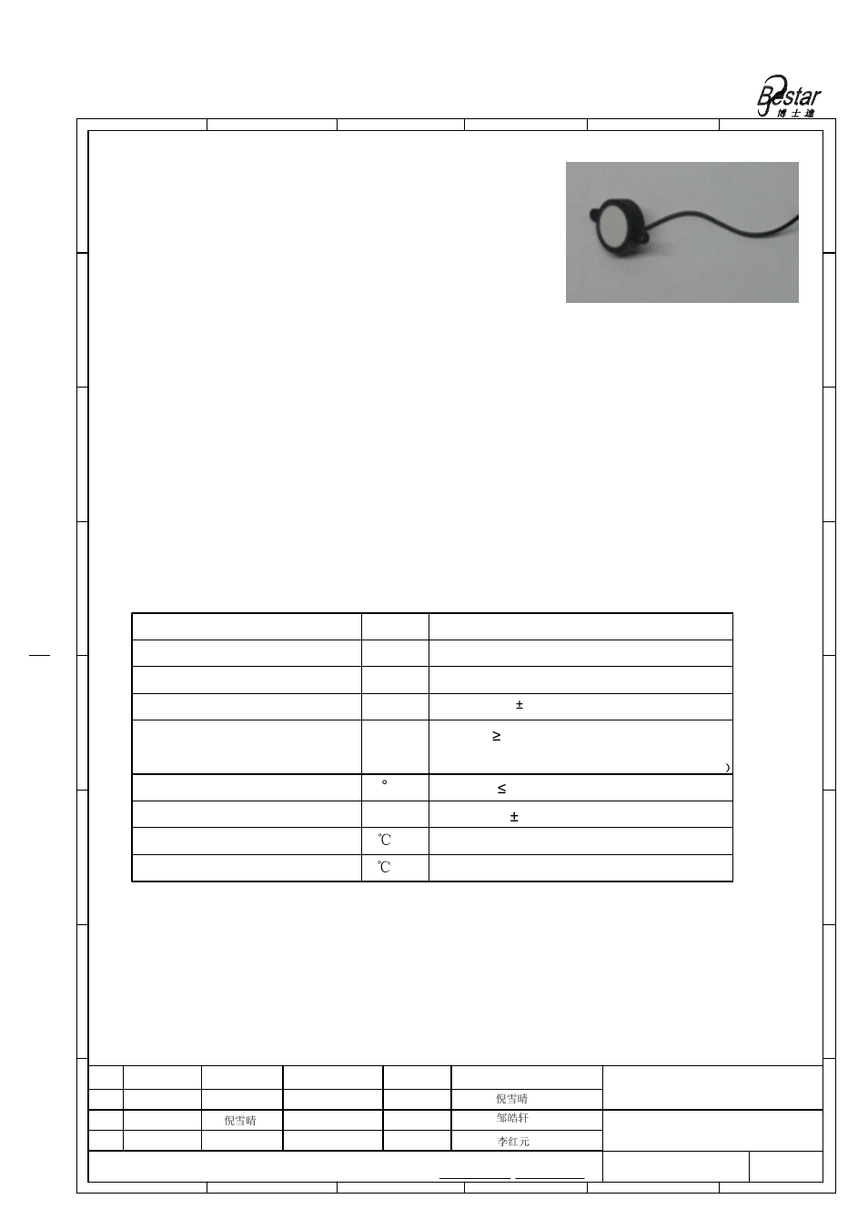 Technical terms, Applications 2.features, Bestar electronics industry co.,ltd | Item unit specification construction | BeStar BPU25200IFPH11 User Manual | Page 2 / 7