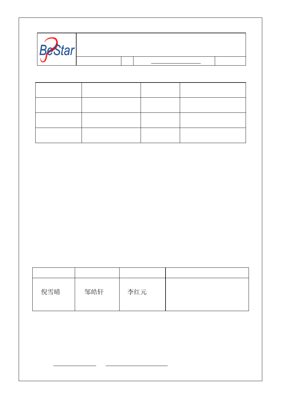 BeStar BPU19200IFAH11 User Manual | 7 pages