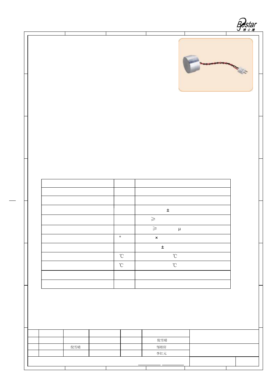 Features, Applications, Technical terms | Bestar electronics industry co.,ltd | BeStar BPU1458IFAH09 User Manual | Page 2 / 10