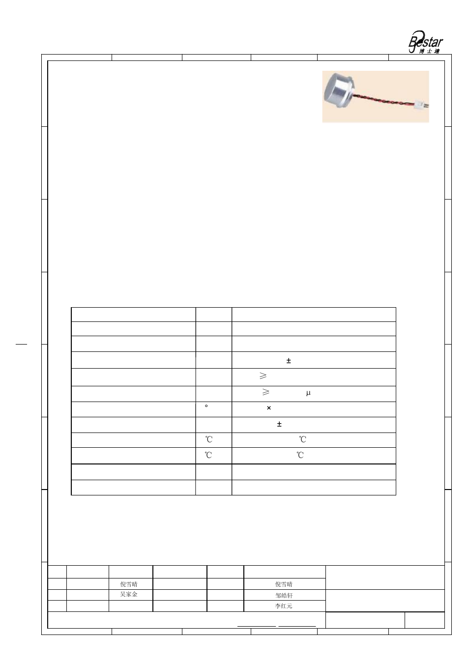 Technical terms 2.features, Applications, Bestar electronics industry co.,ltd | BeStar BPU1548IFAH10.7 User Manual | Page 2 / 10