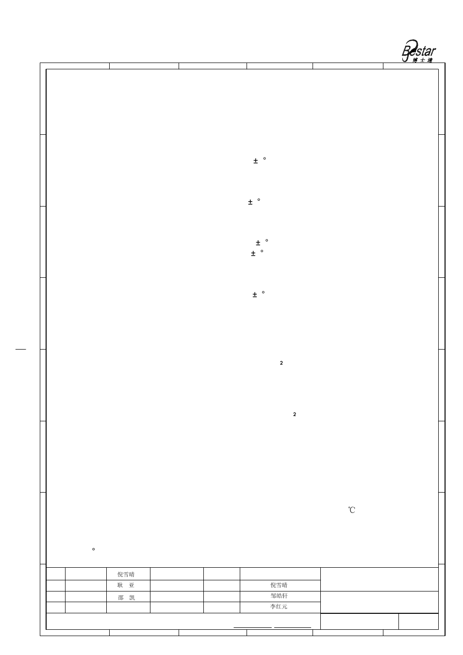 Reliability test, Bestar electronics industry co.,ltd | BeStar BPU1840IFAH12 User Manual | Page 7 / 10