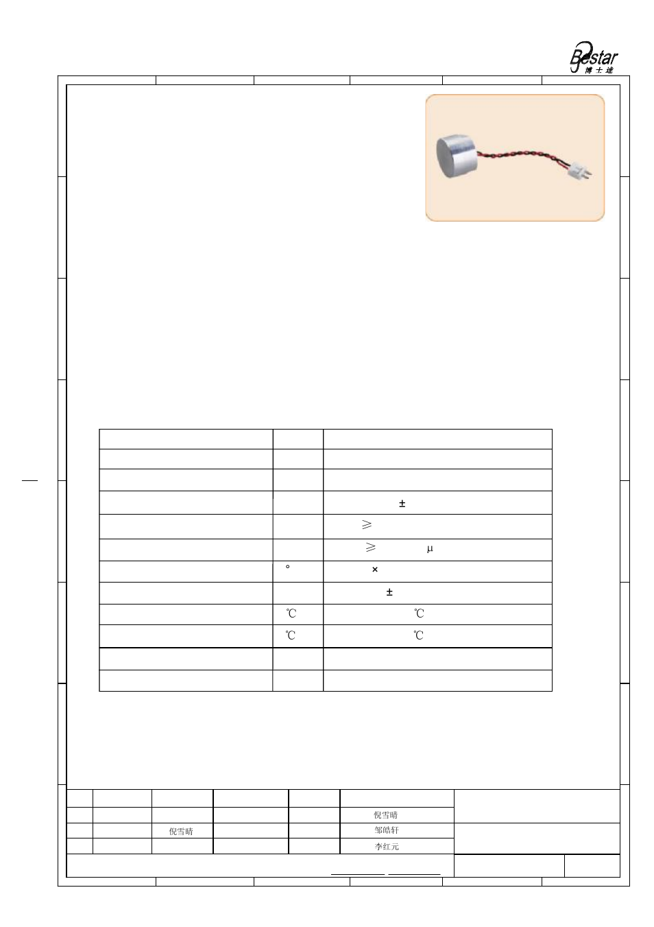 Technical terms, Applications, Features | Bestar electronics industry co.,ltd | BeStar BPU1840IFAH09 User Manual | Page 2 / 10