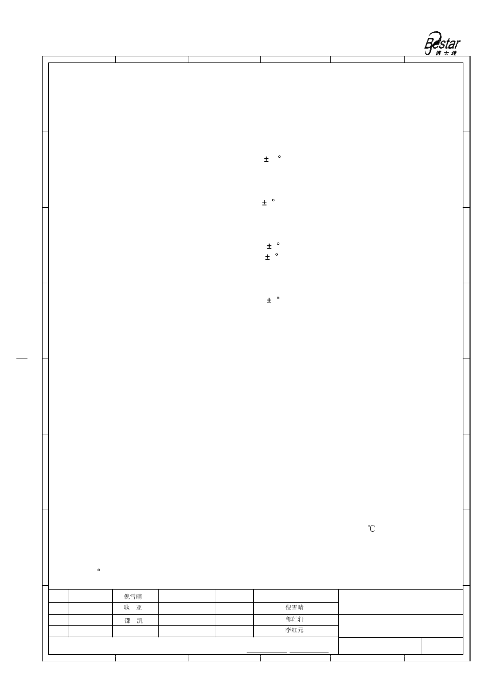 Reliability test, Bestar electronics industry co.,ltd | BeStar BPU1840TFAH12 User Manual | Page 6 / 9