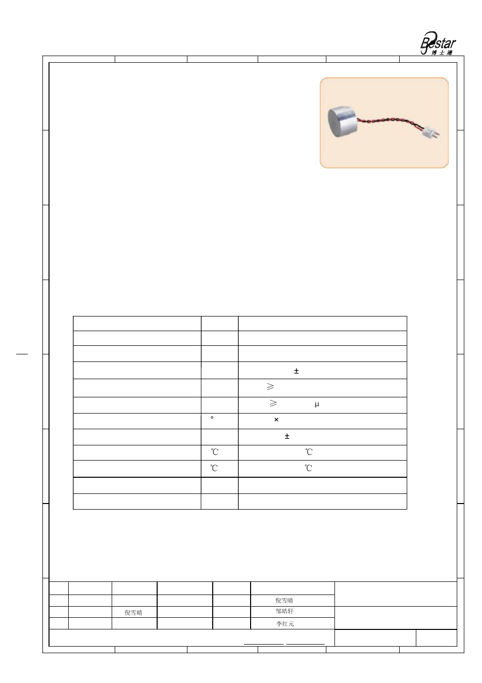 Technical terms, Applications, Features | Bestar electronics industry co.,ltd | BeStar BPU1440IFAH09 User Manual | Page 2 / 10