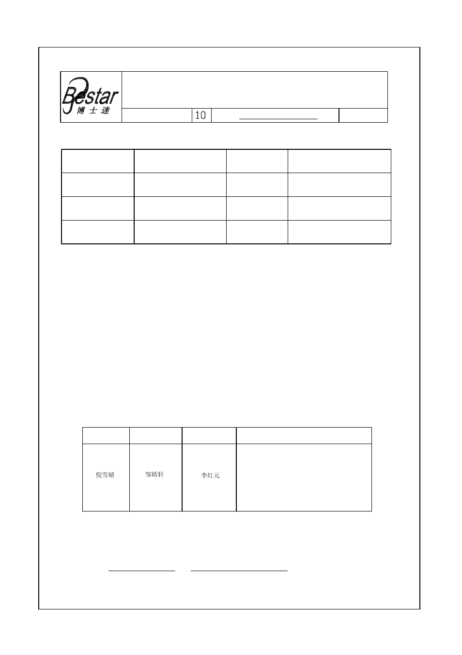 BeStar BPU1448IFAH09 User Manual | 10 pages