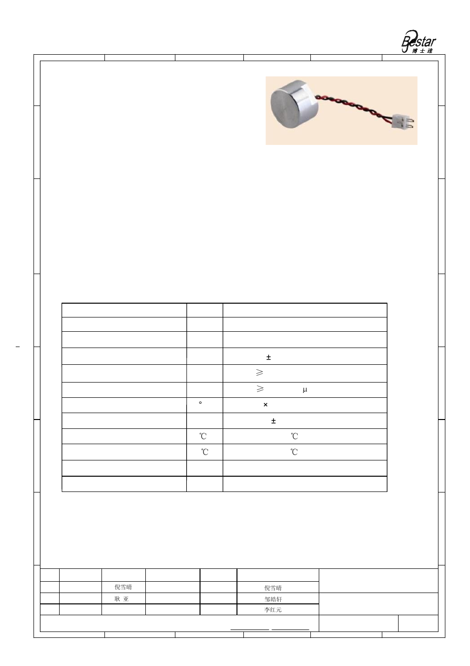 2 features 1.applications, Technical terms, Bestar electronics industry co.,ltd | Ultrasonic sensor | BeStar BPU1448IFAH09 User Manual | Page 2 / 10