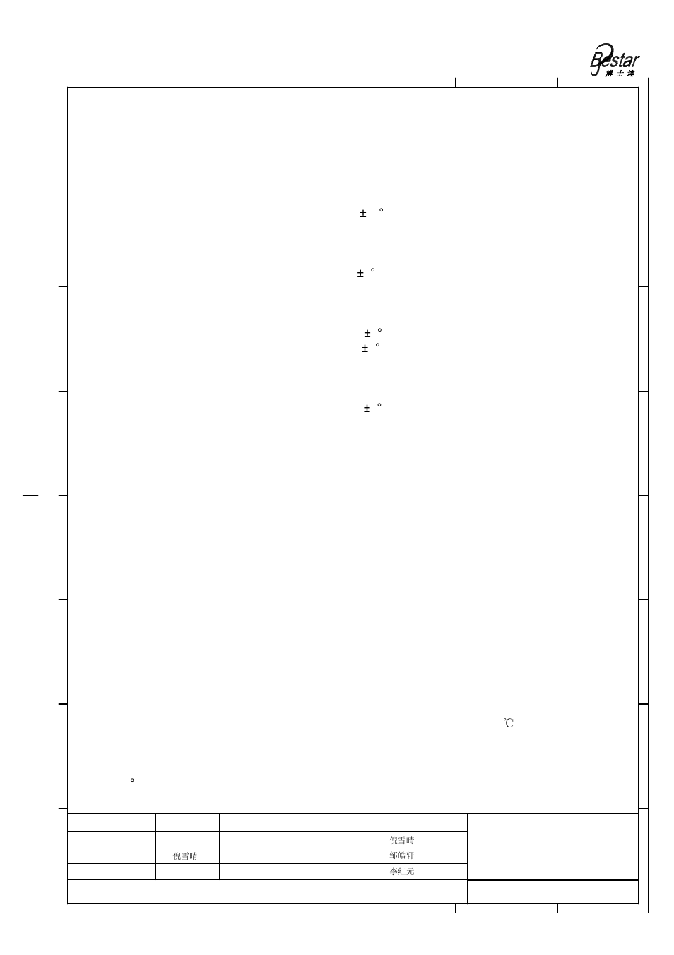 Reliability test, Bestar electronics industry co.,ltd | BeStar BPU1440IFAH09-01 User Manual | Page 7 / 10