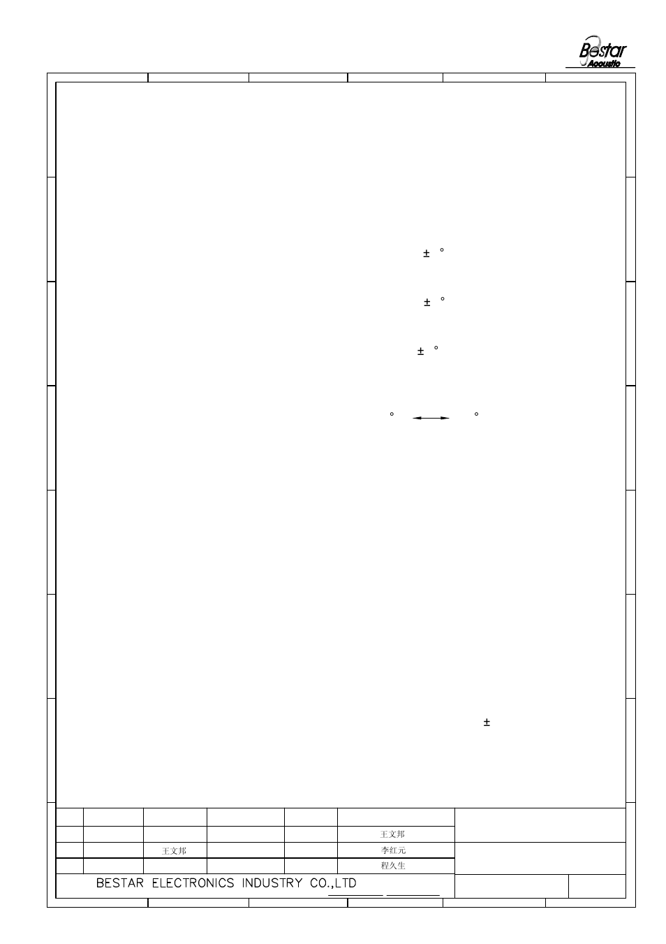 Reliability test | BeStar BMS17-11C-08H3.6RW037 LF User Manual | Page 4 / 6