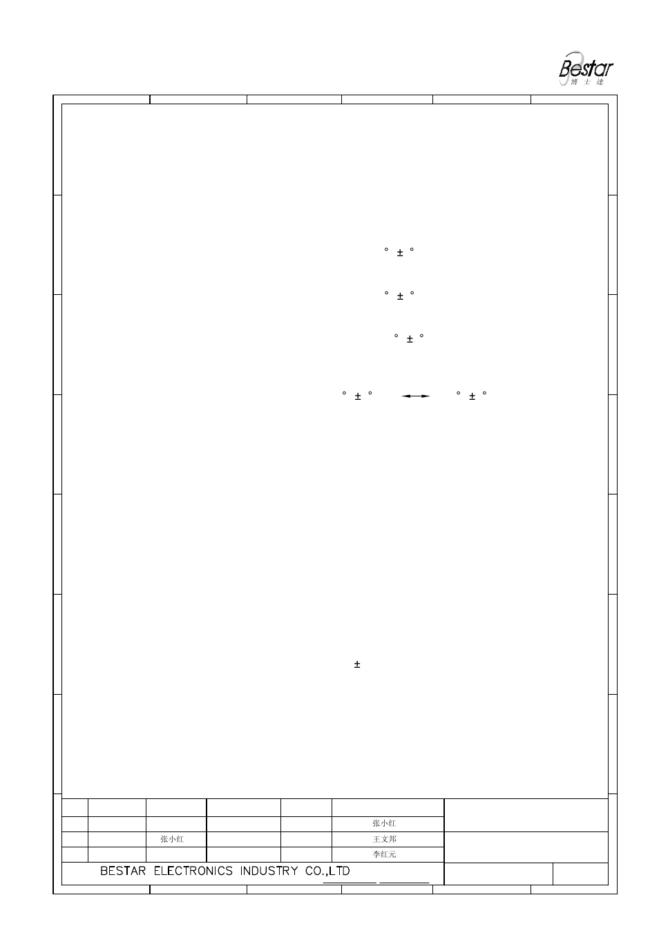 Reliability test, Speaker | BeStar BMS13-11C-16H4.5RP LF User Manual | Page 5 / 7