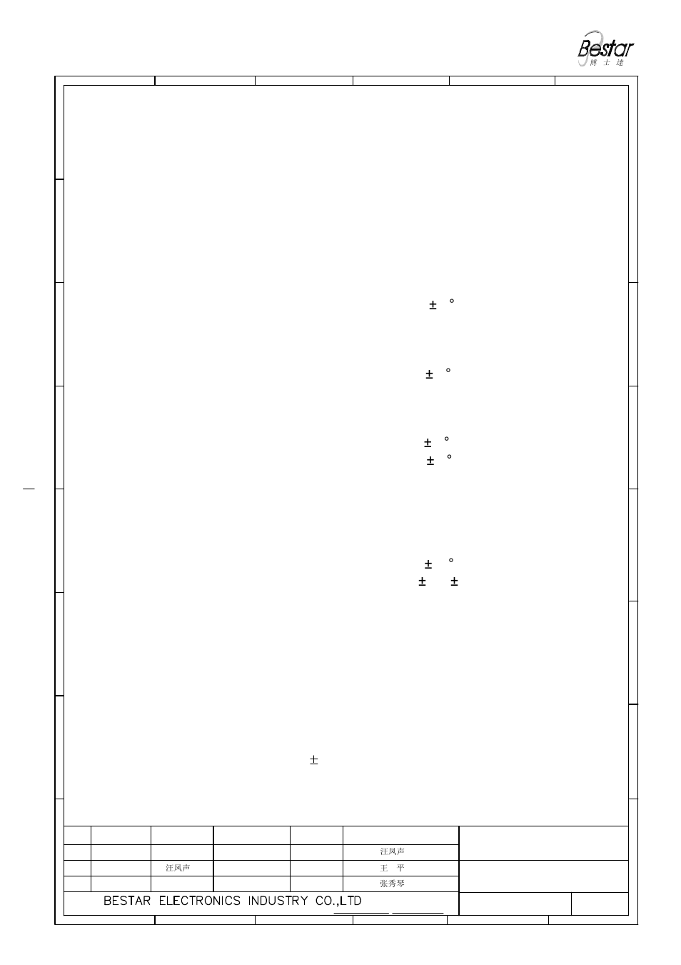 Reliability test, Speaker | BeStar BLS50-12-16H17 LF User Manual | Page 5 / 7