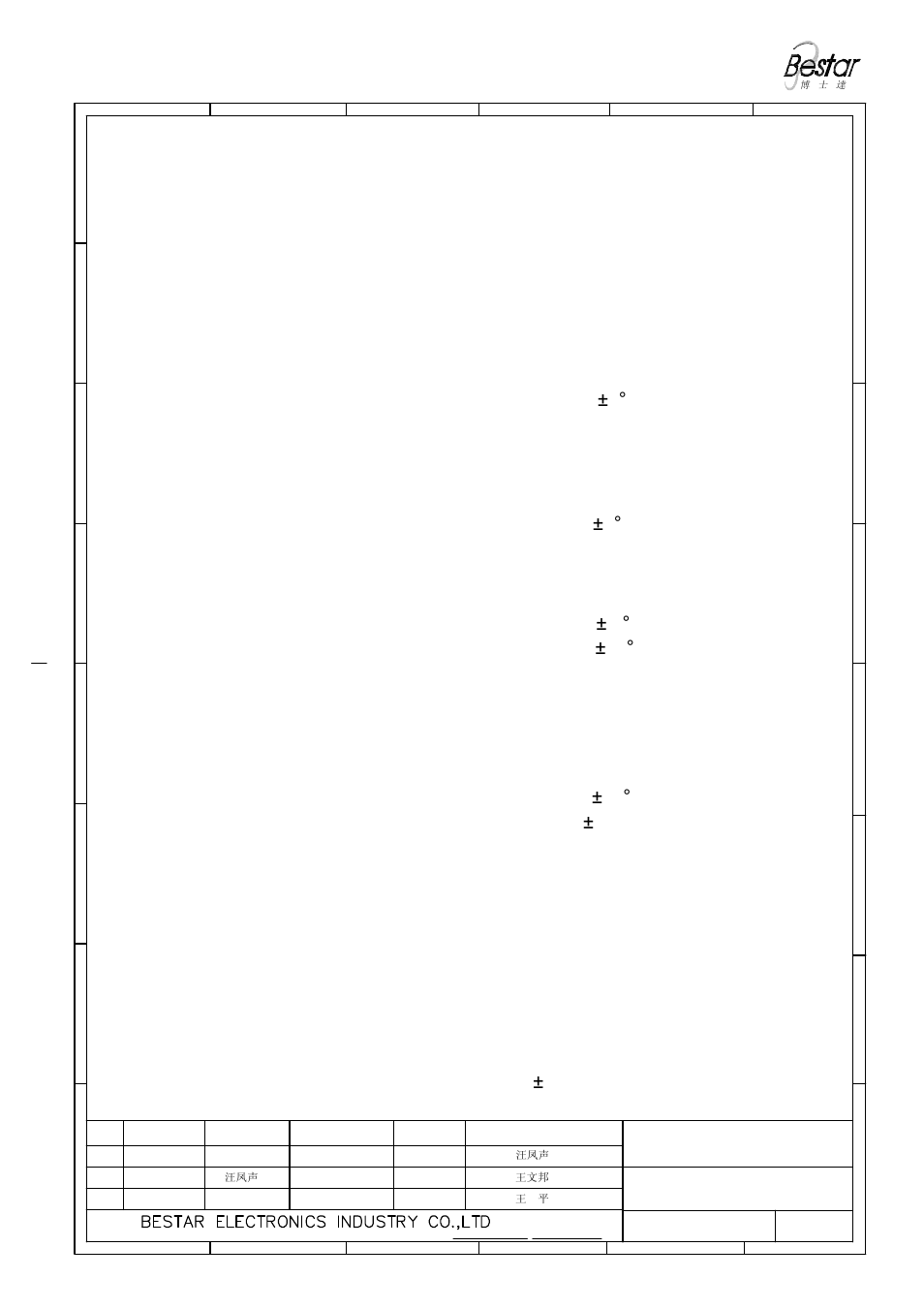 Reliability test | BeStar BLS70-2-08H38.5 LF User Manual | Page 5 / 7