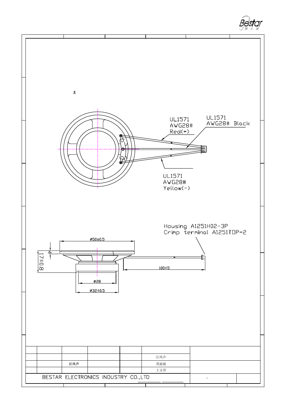 Drawing, Unit:mm tolerance: ± 0.2, Speaker | BeStar BLS50-2-16H18W100JST LF User Manual | Page 4 / 7