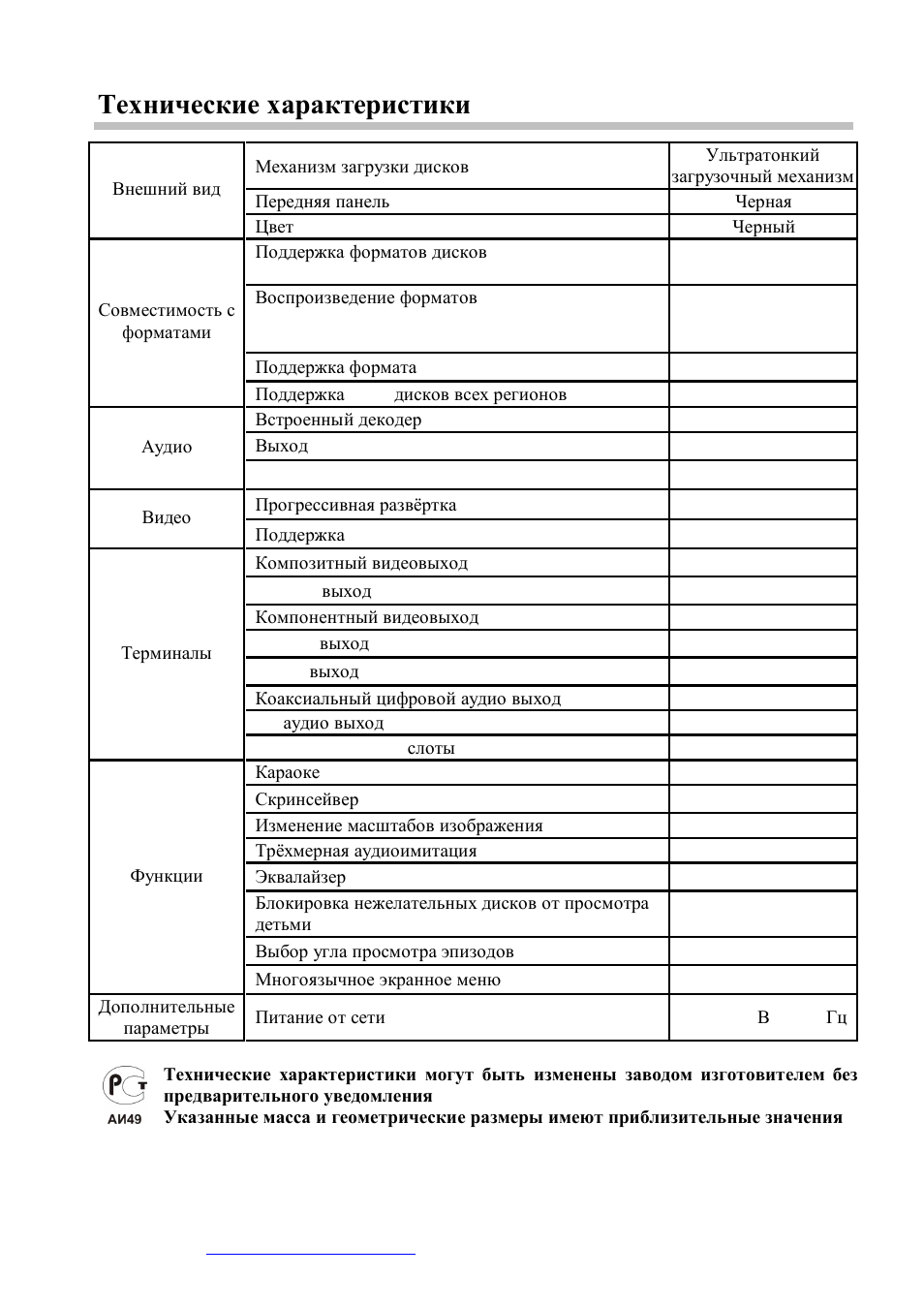 Hyundai H-DVD5036 User Manual | Page 50 / 50