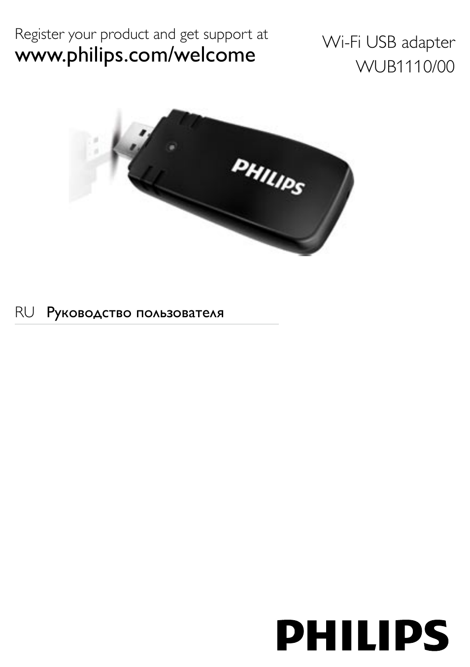 Philips WUB1110 User Manual | 12 pages