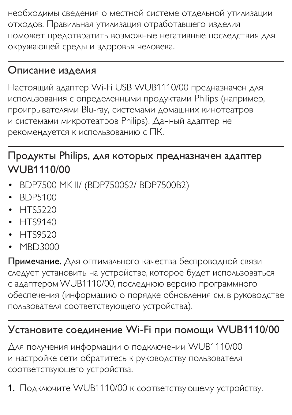 Philips WUB1110 User Manual | Page 3 / 12