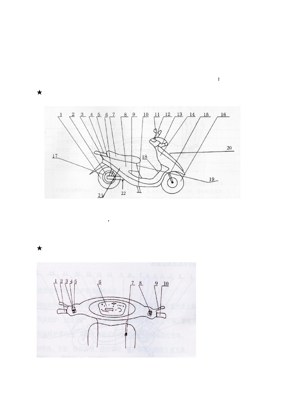 Daymak Eagle User Manual | Page 2 / 6