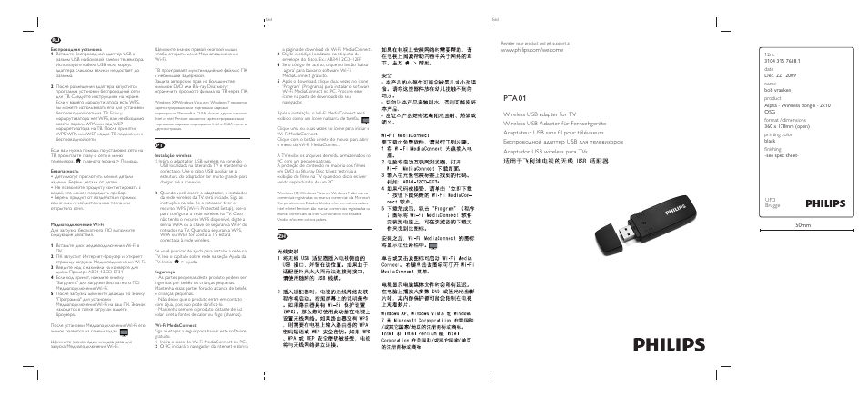 Philips PTA01 User Manual | 2 pages