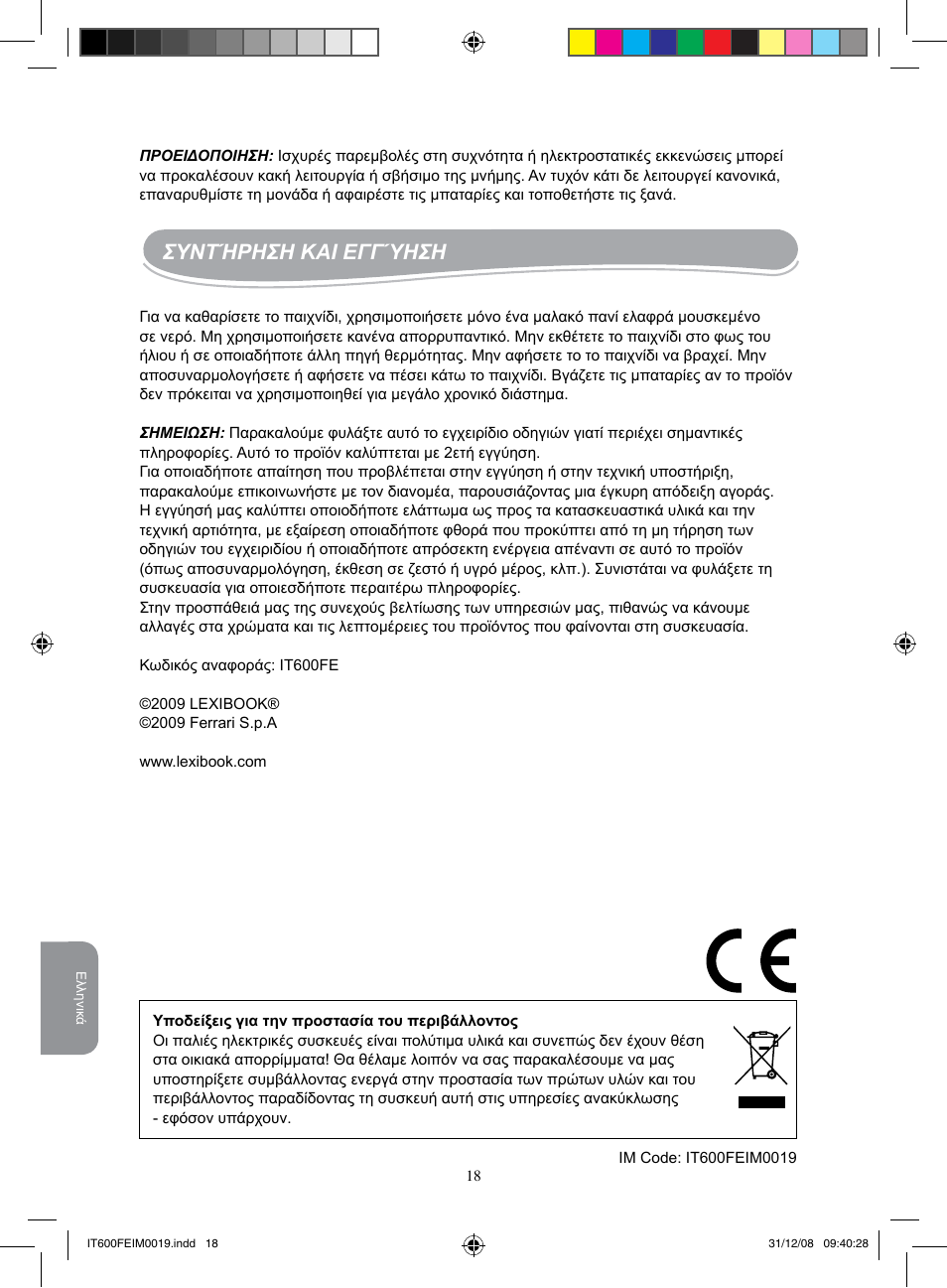 Συντήρηση και εγγύηση | Lexibook IT600FE User Manual | Page 18 / 20