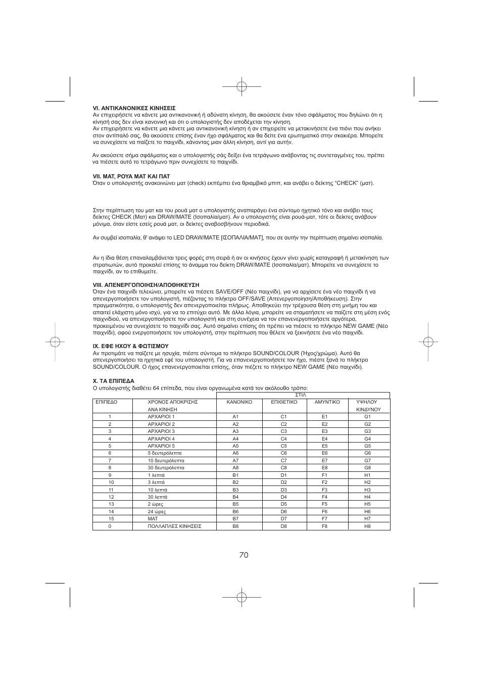 Lexibook CG1410 User Manual | Page 71 / 77