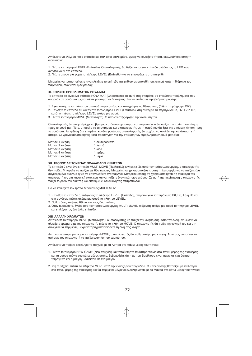 Lexibook CG1410 User Manual | Page 73 / 77