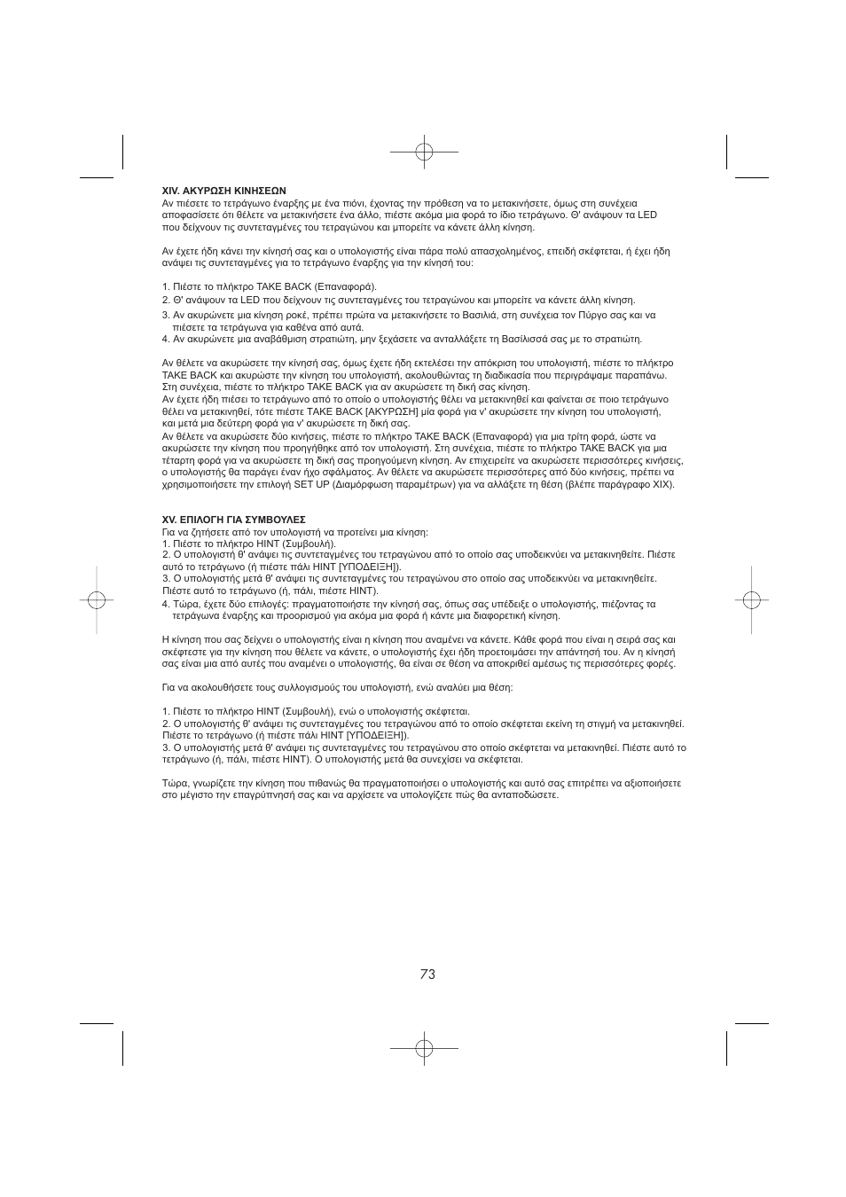 Lexibook CG1410 User Manual | Page 74 / 77