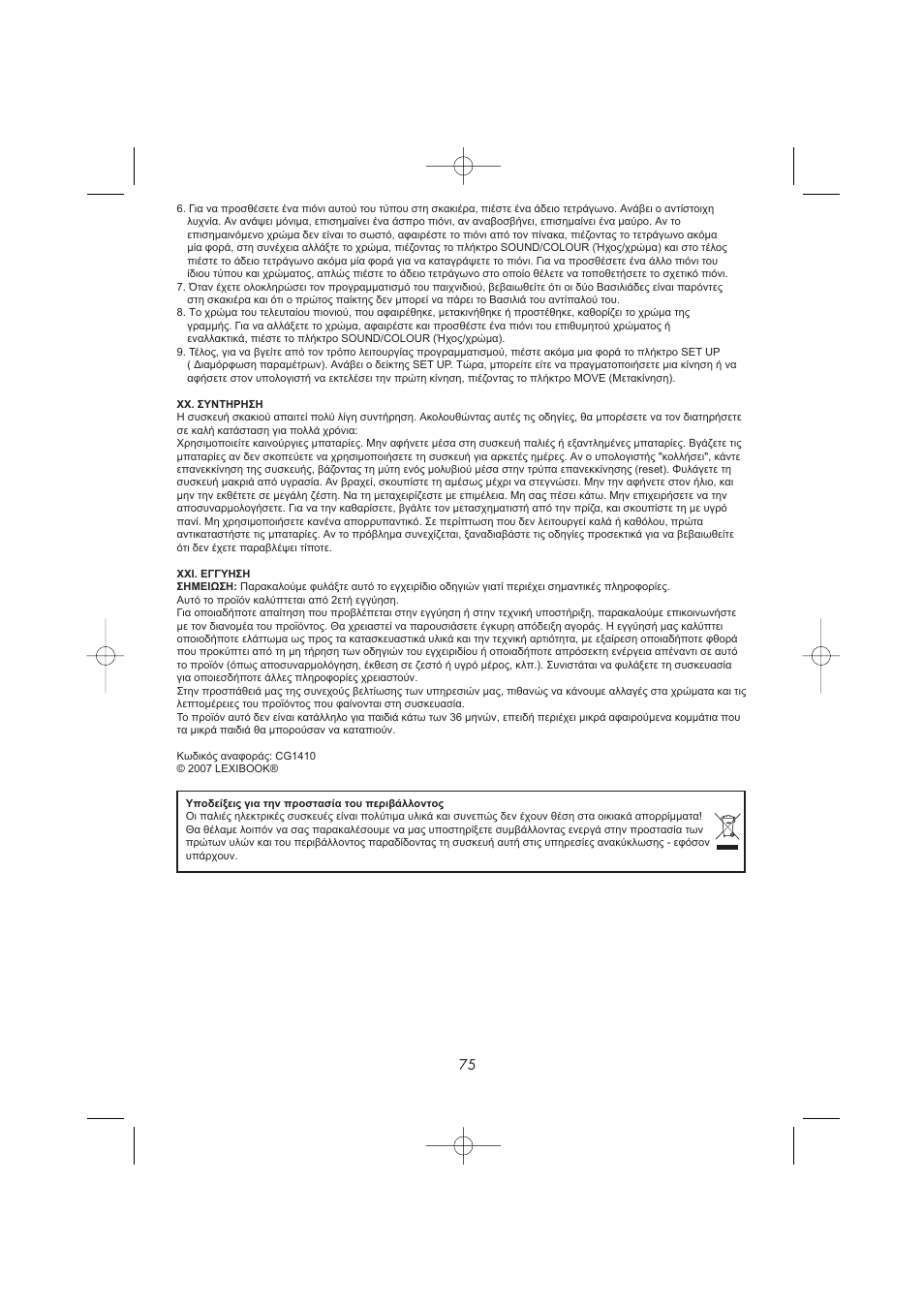 Lexibook CG1410 User Manual | Page 76 / 77