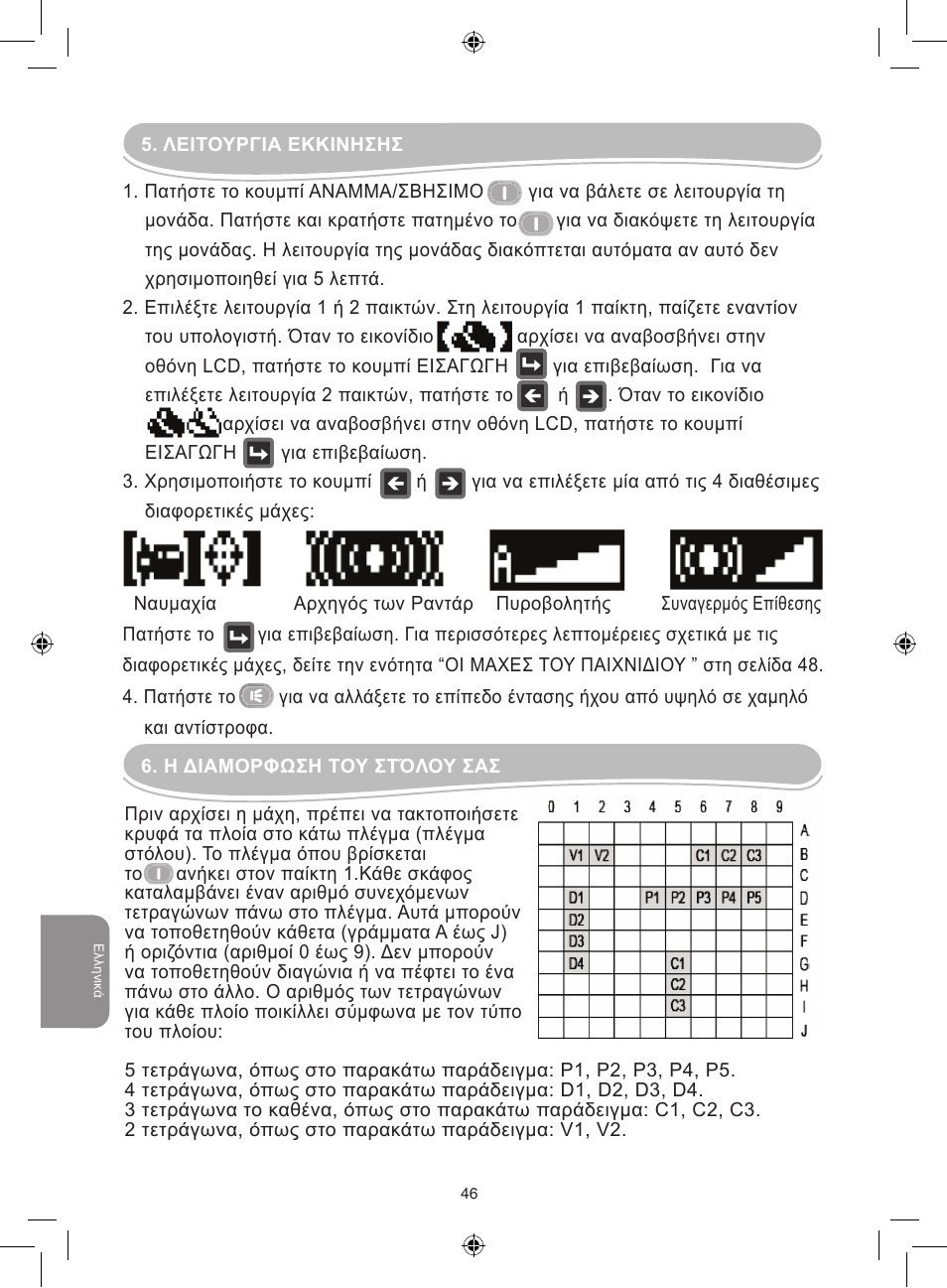 Lexibook GT2000 User Manual | Page 46 / 50