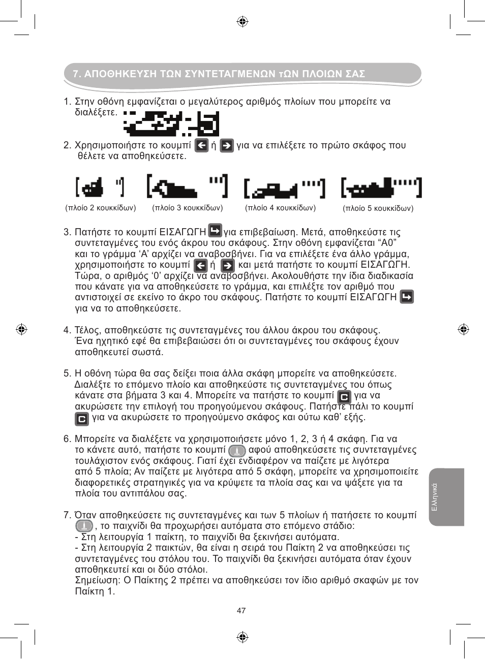 Lexibook GT2000 User Manual | Page 47 / 50