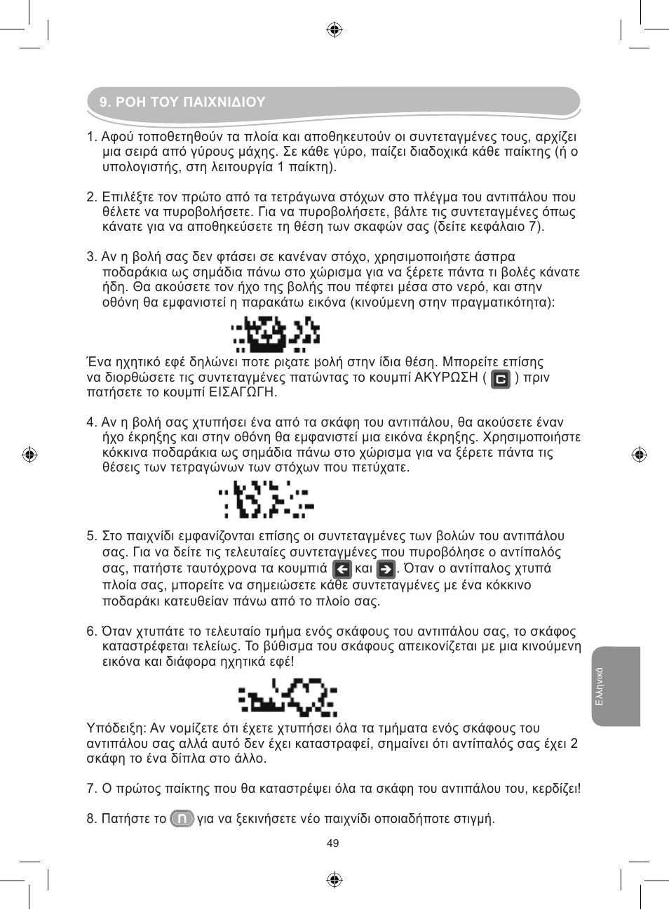 Lexibook GT2000 User Manual | Page 49 / 50