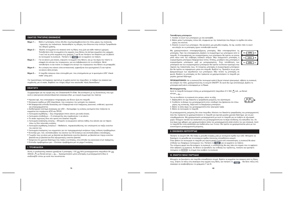 Lexibook CG1330 User Manual | Page 40 / 45