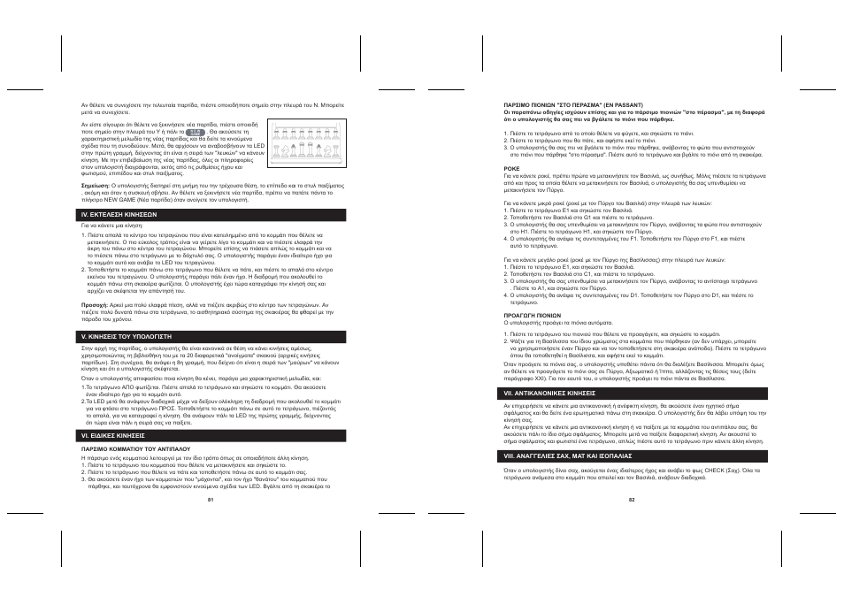 Lexibook CG1330 User Manual | Page 41 / 45