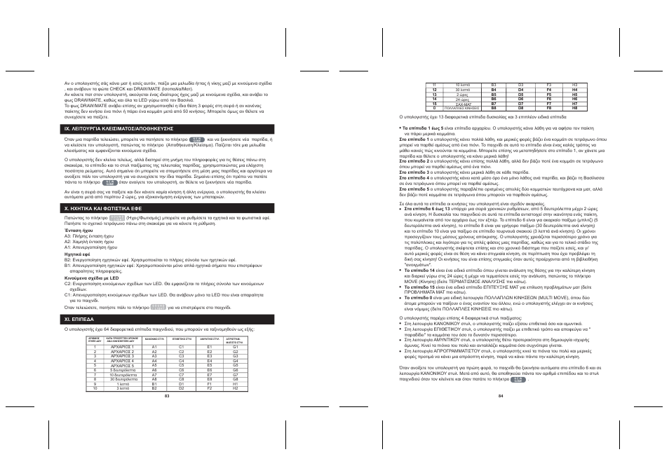 Lexibook CG1330 User Manual | Page 42 / 45