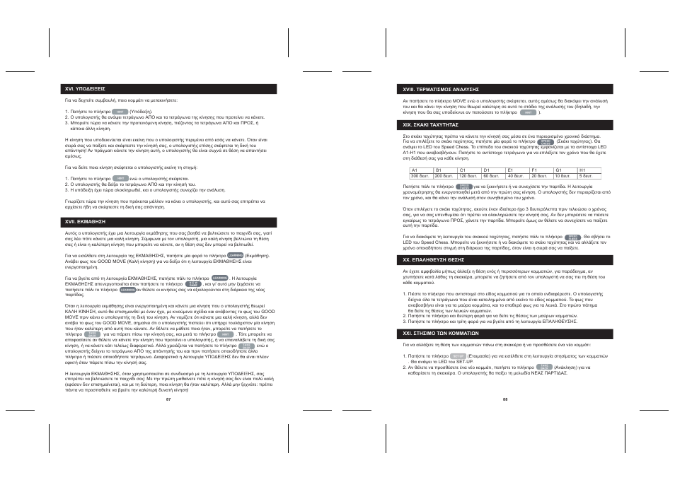 Lexibook CG1330 User Manual | Page 44 / 45
