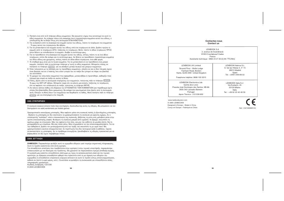 Lexibook CG1330 User Manual | Page 45 / 45