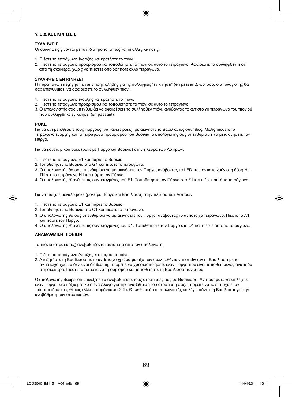 Lexibook LCG3000 User Manual | Page 70 / 77