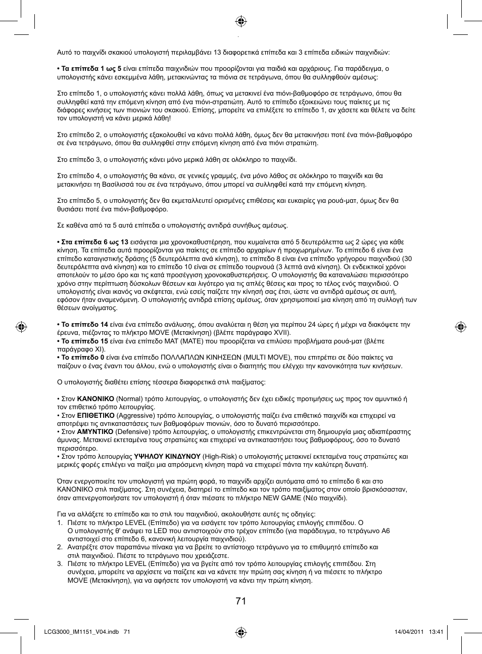 Lexibook LCG3000 User Manual | Page 72 / 77