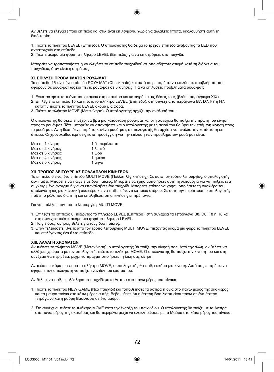 Lexibook LCG3000 User Manual | Page 73 / 77