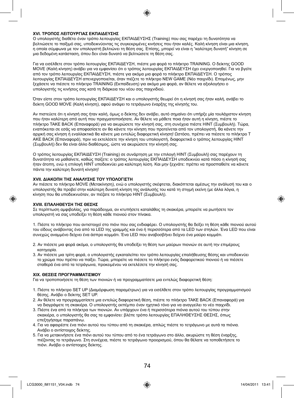 Lexibook LCG3000 User Manual | Page 75 / 77