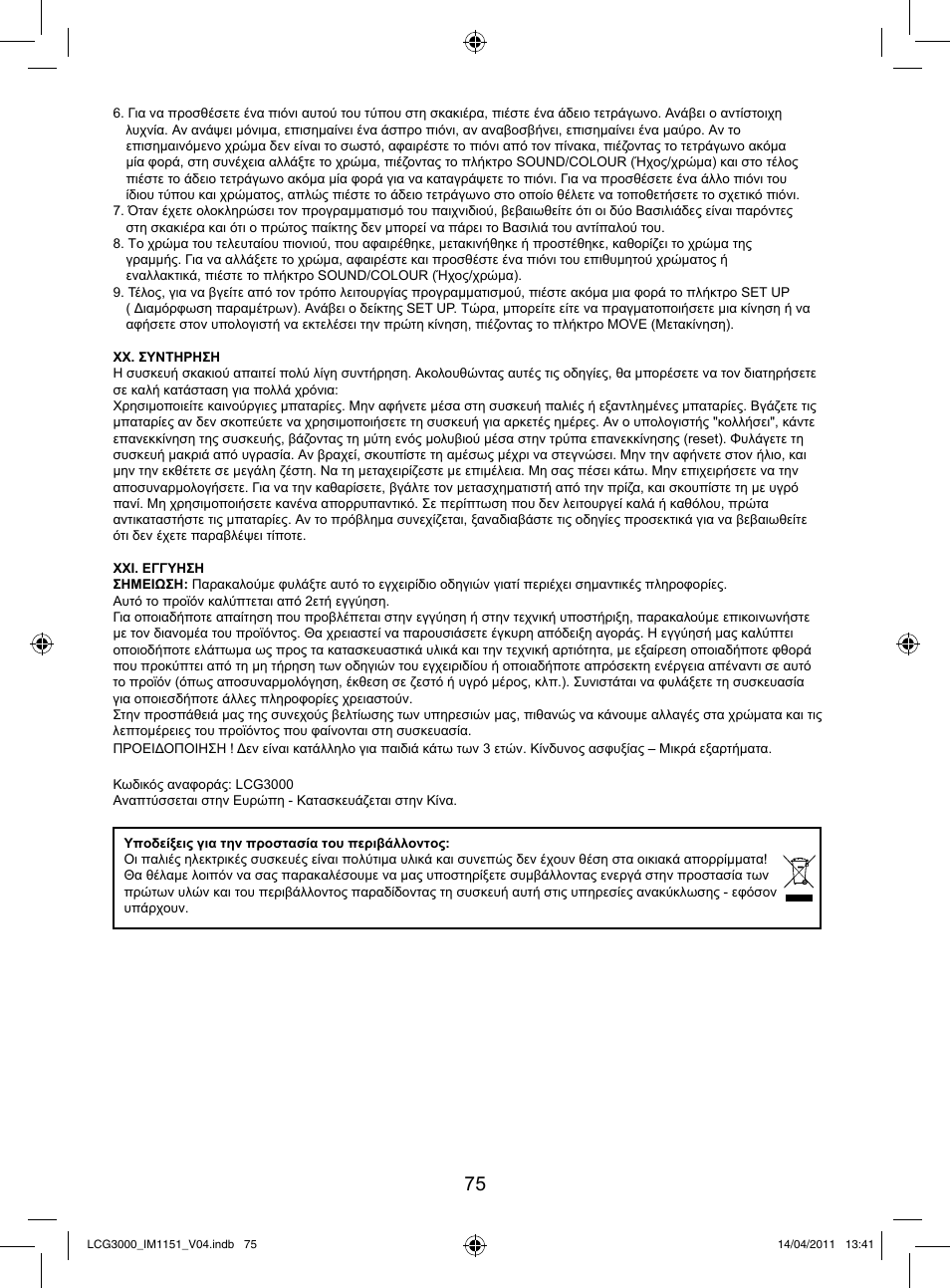 Lexibook LCG3000 User Manual | Page 76 / 77
